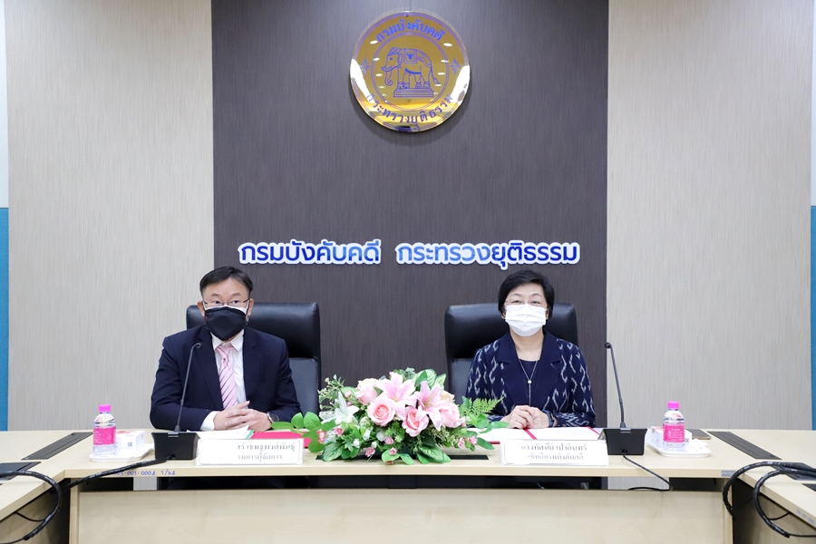 กรมบังคับคดี และบริษัท ธนาคารกสิกรไทย จำกัด (มหาชน) ร่วมพิธีลงนามบันทึกความตกลงการรับ-ส่งข้อมูลทางอิเล็กทรอนิกส์